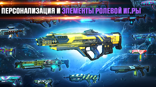 SHADOWGUN LEGENDS - Онлайн FPS