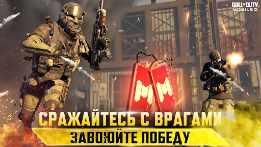 Call of Duty: Mobile. Сезон 9