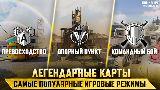 Call of Duty: Mobile. Сезон 9